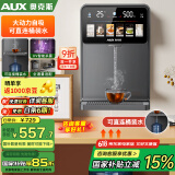 奥克斯（AUX）家用高端净水器净饮机伴侣 UV紫外杀菌大动力自吸全通量适配速热挂壁管线机YGX-2203W