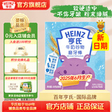 亨氏（Heinz）婴儿磨牙棒64g宝宝营养辅食米饼干零食独立包装（6个月以上适用） 牛奶磨牙棒64g