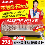 Smart VK 甩脂机懒人律动机抖抖机美腰美腿震肚子瘦神器塑形家用健身器材 土豪金/50级动力/极速超燃/拉绳 可遥控