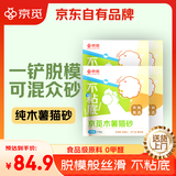 京觅猫砂木薯猫砂次日达自营除臭不沾底全自动猫砂盆可用20斤