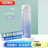 膳魔师（THERMOS）保温杯500ml男女士儿童保冷水杯子毕业礼物JNL-500S渐变*暮山紫