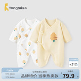 童泰婴儿连体衣新生儿衣服四季0-6月初生宝宝哈衣爬服纯棉内衣2件装 黄白小树（四季款） 52cm (建议0-2个月身高50-55cm)
