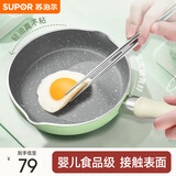 苏泊尔（SUPOR） 煎锅平底锅不粘锅迷你小尺寸煎蛋煎饼锅燃气明火专用 EJ16FN01 磁炉通用 16cm