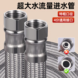 一靓大流量编织软管304不锈钢4分连接进水管热水器大口径加粗防爆50CM