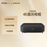 爱普生爱普生（EPSON）EH-LS650B 3LCD智能4K激光电视 高亮投影机客厅激光影院