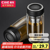 希乐双层玻璃杯隔热加厚水杯男滤网泡茶杯茶水分离商务办公杯260ml黑