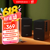 漫步者（EDIFIER）R1200BT 经典升级 2.0声道电脑音响 家用桌面台式机笔记本蓝牙音箱