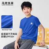马克华菲童装夏季套装儿童短袖中大童速干T恤户外运动男女童速干长裤 MH鲸S宝蓝（单件速干T） 130