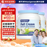 蓝胖子全脂奶粉高钙0蔗糖中老年学生青少年成长1kg*2