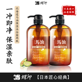 蝶印 日本原装进口 北海道马油 保湿精华沐浴露 600ml*2瓶