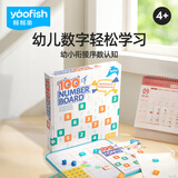 鳐鳐鱼Yaofish百数板磁性数独儿童桌游戏数学早教幼儿园男女孩生日礼物 百数板【3-10+】