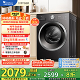 小天鹅（LittleSwan）滚筒洗衣机全自动家用【TG10V628T】水魔方 10公斤 以旧换新 一级能效 内衣洗 家电国家补贴20%