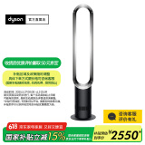 戴森【国家补贴15%】AM07空气循环无叶风扇落地扇平稳强劲凉风适用客厅卧室 黑镍色