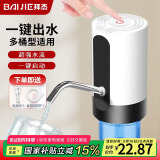 拜杰桶装水抽水器 压水器纯净水桶上水器 抽水器饮水机泵电动抽水器 