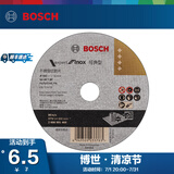博世（BOSCH） 磨切片角磨机金属切割打磨机角磨片磨削片/经典系列 不锈钢切割105x1.0x16mm