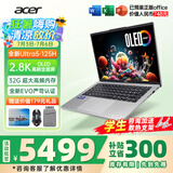 宏碁（acer）非凡Go Pro AI智慧本轻薄本男女学生高性能商务游戏网课设计师办公笔记本电脑 【Pro】U5-125H 32G-1T EVO14 官方标配