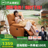 芝华仕（CHEERS）头等舱智能椅布单椅躺摇转多功能单人沙发懒人椅芝华士9780电动橙