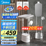 美的（Midea）【高端巨能烫】挂烫机家用立式熨烫机/便携大蒸汽手持电熨斗/小型服装店专用护理机/国家补贴30K1