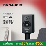 丹拿（DYNAUDIO）意境系列  Emit 20 HiFi无源书架音响发烧音箱 木质 2.0声道 哑光黑 一对