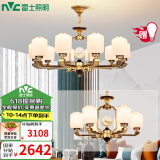 雷士（NVC）新中式吊灯现代中式客厅吊灯卧室灯餐厅复古中山灯具全屋灯饰套餐 包安装10头6头 带光源 【一室一厅】
