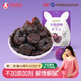 孕味食足无核西梅100g 孕妇零食休闲食品蜜饯果干西梅干