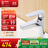 科勒（KOHLER）龙头冷热水卫生间浴室柜洗脸盆台盆面盆单孔龙头74013T 【74013T】韬立面盆龙头-银色