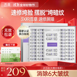 透真羊胎素冻干粉精华液 抗皱紧致抗衰老提拉 抗氧化去黄提亮修护暗沉