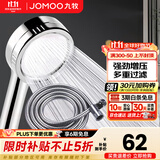 九牧（JOMOO）花洒喷头全套家用增压洗澡淋浴莲蓬头热水器手持淋雨花洒软管套装 增压花洒【过滤净水】+软管1.5米