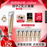 丸美金熨斗眼霜 多重玻尿酸紧致眼霜30g 抗皱全脸淡纹焕亮 520礼物