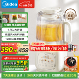 美的（Midea）安睡可拆洗破壁机 1.75L大容量家用全自动五谷杂粮豆浆机 低音降噪多功能料理榨汁机免手洗SF79