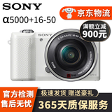 索尼（SONY）A5000 A5100 A6600 A6500 A6400 A6300 A6000 A6100 A6700半幅二手微单相机 A5000白色（16-50mm) 套机 95新