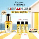 卡诗山茶花护发精油30ml修护滋养保湿柔顺亮泽防毛躁柔顺生日礼物