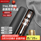 美厨（maxcook）316L不锈钢勺子叉子木筷子餐具套装 鸡翅木筷四件套 MCGC9341