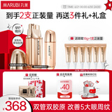 丸美眼霜 重组胶原蛋白小金针日夜眼霜18g 敏肌修护改善细纹抗皱礼物