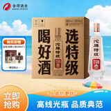 沱牌特级 T68 升级版 浓香型白酒 50度 480ml*6瓶 整箱装 