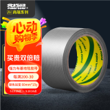 北极熊（Polar bear）强力布基胶带大力胶 银色 60mm*15y(13.7米)1卷装 防风耐磨防水易手撕地毯胶带 CL-609S