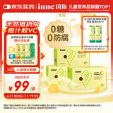 Inne因你甜橙王子vc婴幼儿维生素c儿童免疫力宝宝28条*3盒