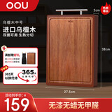 OOU乌檀木砧板实木家用菜板抗菌加大加厚双面切菜板380*275*20mm