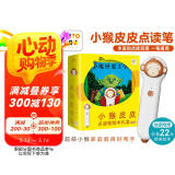 小猴皮皮点读笔礼盒送小魔怪要上学绘本PIYO PEN儿童智能点读笔英语绘本小孩幼儿早教点读笔点读机海豚传媒