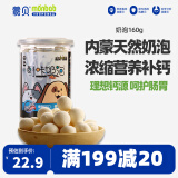 蒙贝奶泡奶酪 狗狗零食 猫零食 冻干小馒头中小型犬训犬奖励 160g