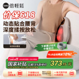 倍轻松（breo）腰部按摩器Back Lite按摩垫靠垫 肩腿背部颈椎按摩仪器揉捏热敷  送父母男女朋友生日端午节礼物
