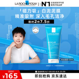 理肤泉【孙颖莎推荐】清洁白泥面膜100ml控油去黑头生日礼物送女友