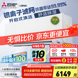三菱电机（Mitsubishi Electric）LZ系列1.5匹 菱之洁 新一级能效13-21㎡适用变频冷暖 空调省电挂机国家补贴内部清洁 MSZ-LZ12VF