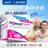 勃锐精（Proxeed）意大利勃锐精PLUS增效版博锐精铂男版女版营养素男性备孕营养冲剂 女版1盒+男士MEN高浓度加强版2盒（夫妻套装）