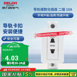 德力西（DELIXI）模数化插座 AC导轨电源强照明箱配电箱插座 二插 10A