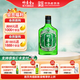 竹叶青酒 汾酒 好运 山西杏花村 优质汾酒基酒 露酒 38度 125mL 1瓶 单瓶装