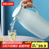 JEKO&JEKO保温壶家用热水瓶暖水壶宿舍大容量开水瓶玻璃内胆 1.6L淡蓝色