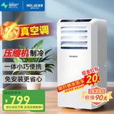 美菱（MeiLing）移动空调单冷暖型 空调一体机免外机免排水免安装小空调可移动式空调厨房客厅出租房立式制冷空调 大1匹单冷
