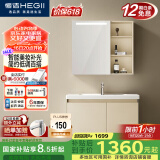 恒洁（HEGII）浴室柜陶瓷一体盆智能美妆柜套装BC6220-90(镜柜BM2027-080L1米白