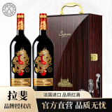 拉斐【红酒礼盒】法国原瓶进口红酒拉斐干红葡萄酒750ml*2瓶 拉斐龙年纪念酒礼盒装